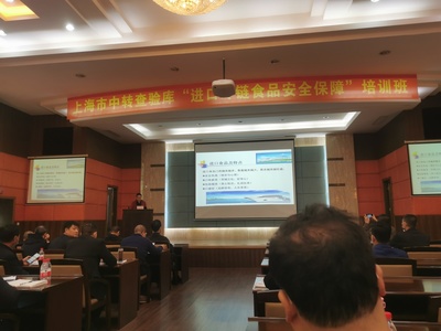 我院農(nóng)產(chǎn)品保鮮專家為“進(jìn)口冷鏈?zhǔn)称钒踩Ｕ稀迸嘤?xùn)班授課